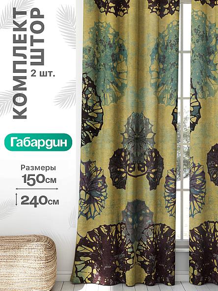 Комплект штор Флертон - 167 - 240 см