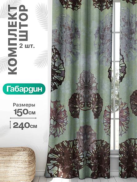 Комплект штор Флертон - 168 - 240 см