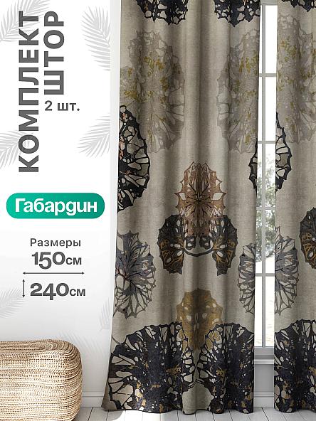 Комплект штор Флертон - 173 - 240 см