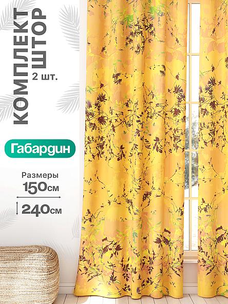 Комплект штор Флертон - 175 - 240 см
