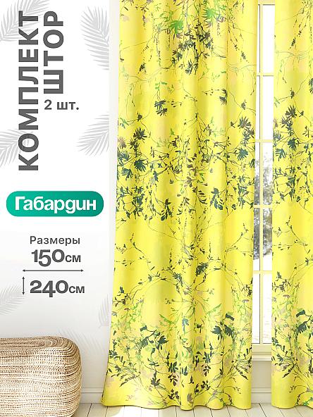 Комплект штор Флертон - 176 - 240 см