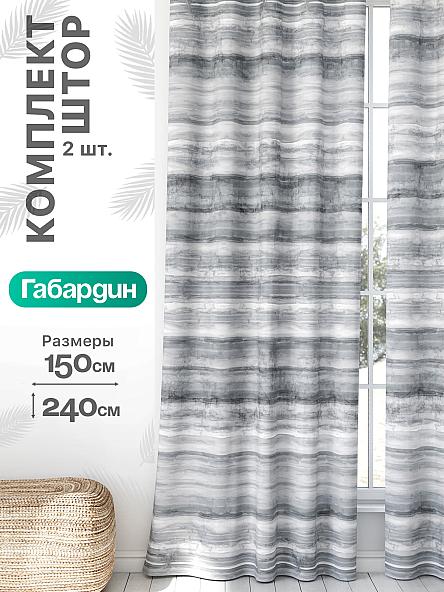 Комплект штор Флертон - 194 - 240 см