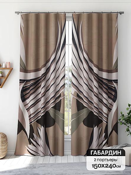 Комплект штор Флертон - 200 - 240 см
