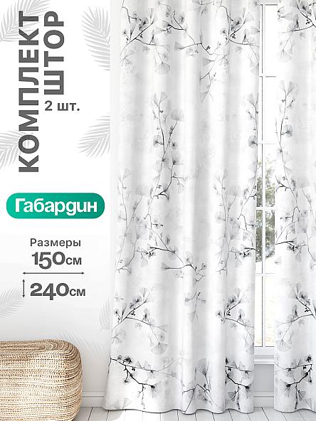 Комплект штор Флертон - 202 - 240 см