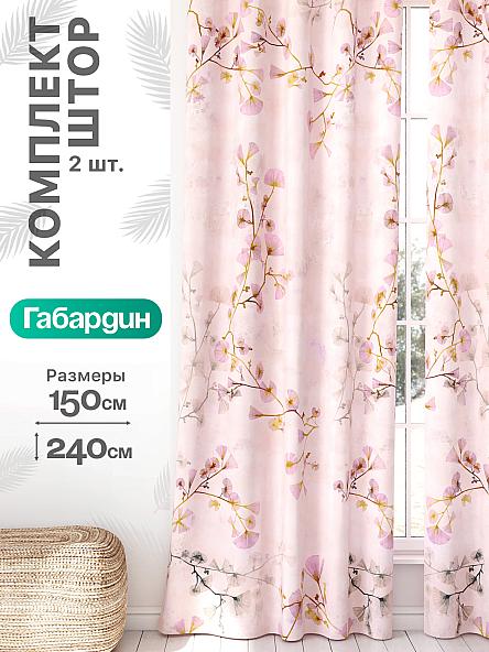 Комплект штор Флертон - 203 - 240 см