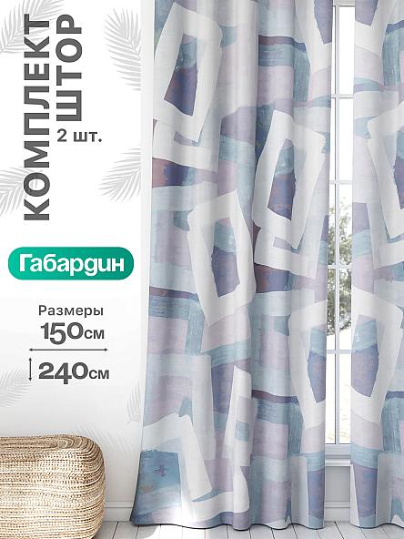 Комплект штор Флертон - 208 - 240 см