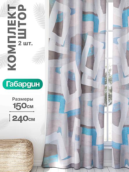 Комплект штор Флертон - 210 - 240 см