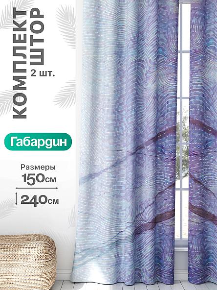 Комплект штор Флертон - 214 - 240 см