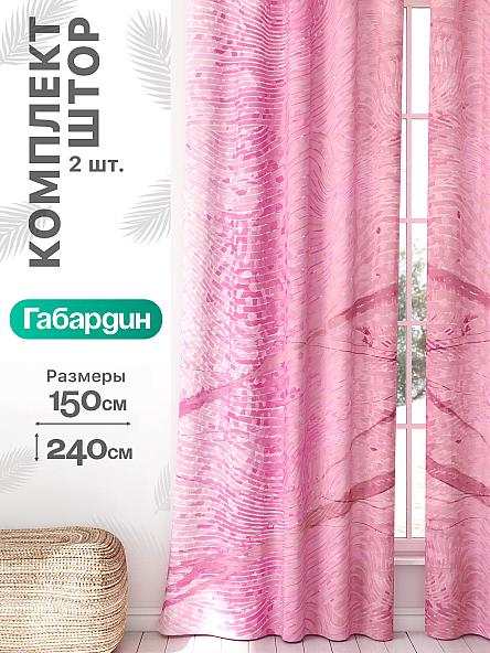 Комплект штор Флертон - 218 - 240 см