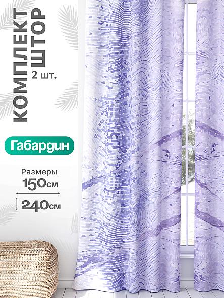 Комплект штор Флертон - 221 - 240 см