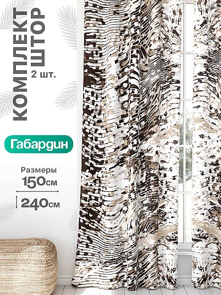 Комплект штор Флертон - 224 - 240 см