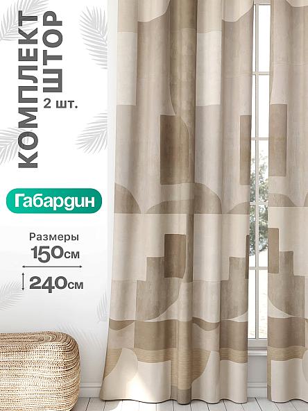 Комплект штор Флертон - 240 - 240 см