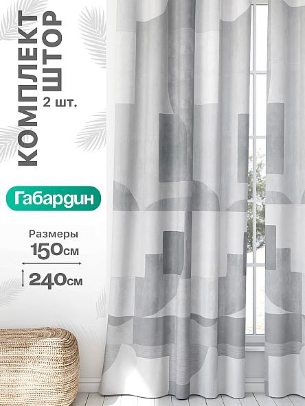 Комплект штор Флертон - 241 - 240 см