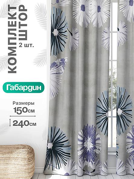 Комплект штор Флертон - 242 - 240 см