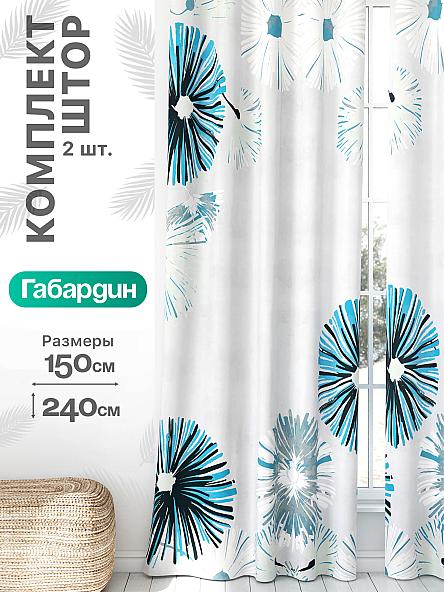 Комплект штор Флертон - 246 - 240 см