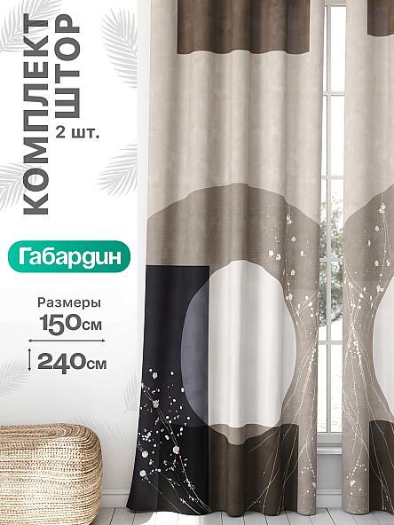 Комплект штор Флертон - 252 - 240 см