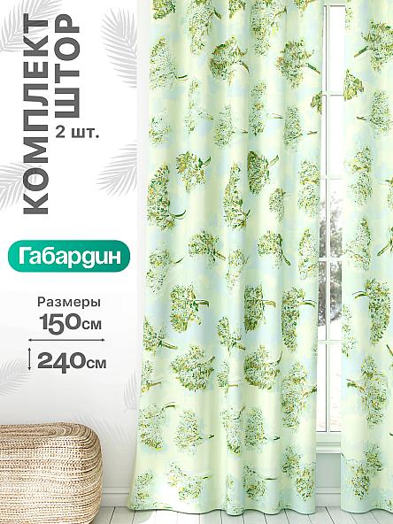 Комплект штор Флертон - 256 - 240 см