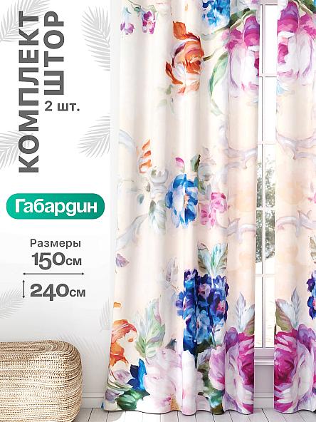 Комплект штор Флертон - 263 - 240 см