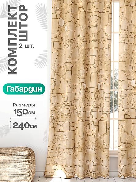 Комплект штор Флертон - 267 - 240 см