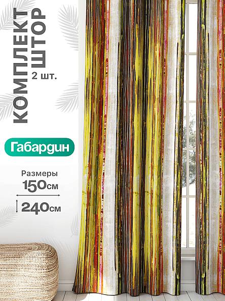 Комплект штор Флертон - 278 - 240 см