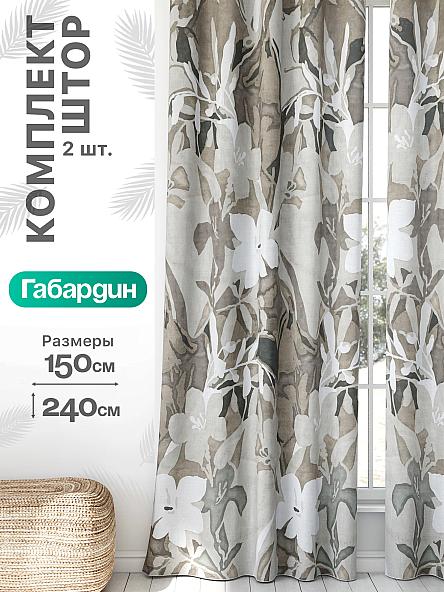 Комплект штор Флертон - 280 - 240 см