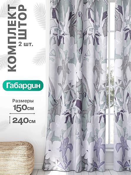 Комплект штор Флертон - 281 - 240 см