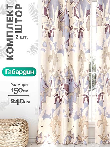 Комплект штор Флертон - 287 - 240 см