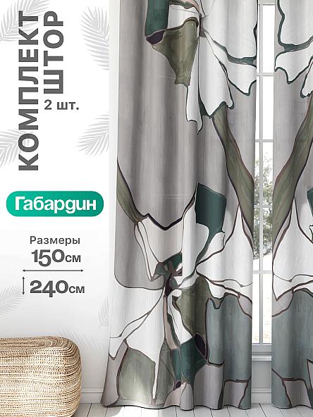Комплект штор Флертон - 293 - 240 см