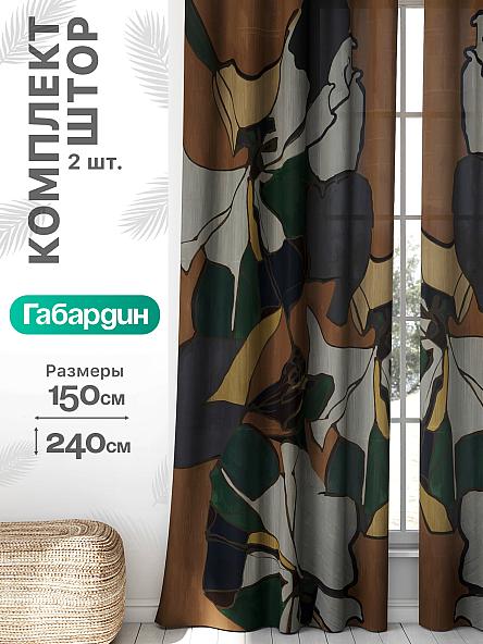 Комплект штор Флертон - 295 - 240 см