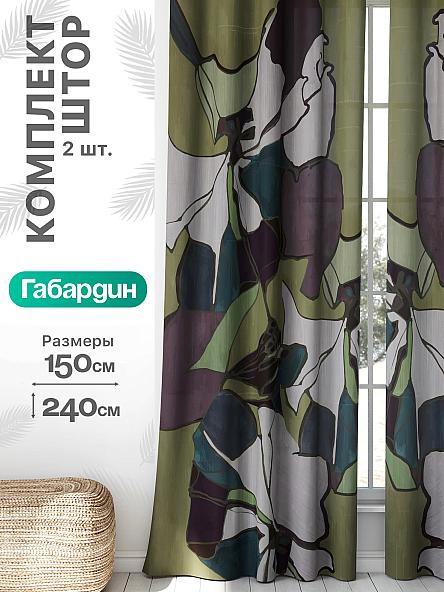 Комплект штор Флертон - 296 - 240 см