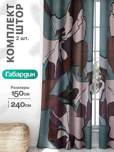 Комплект штор Флертон - 297 - 240 см