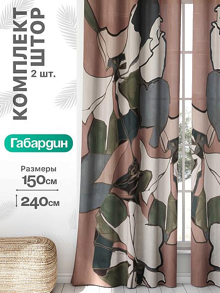 Комплект штор Флертон - 300 - 240 см