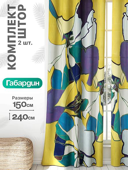 Комплект штор Флертон - 302 - 240 см