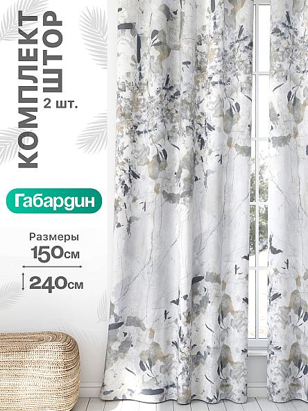 Комплект штор Флертон - 305 - 240 см