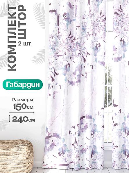 Комплект штор Флертон - 307 - 240 см