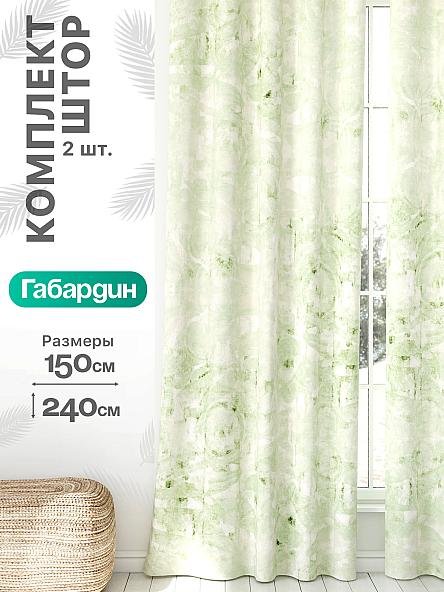 Комплект штор Флертон - 316 - 240 см