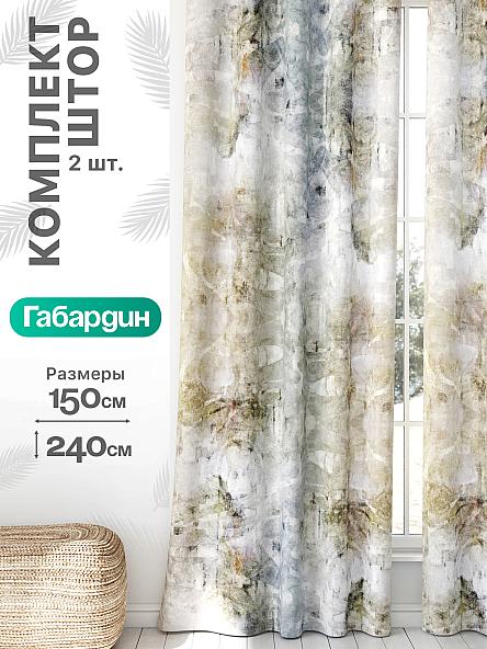 Комплект штор Флертон - 319 - 240 см