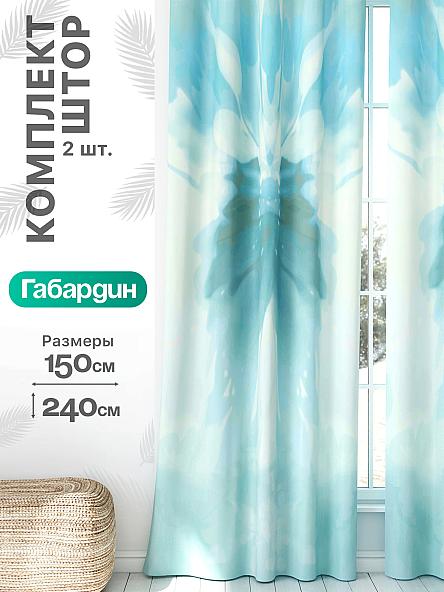 Комплект штор Флертон - 322 - 240 см