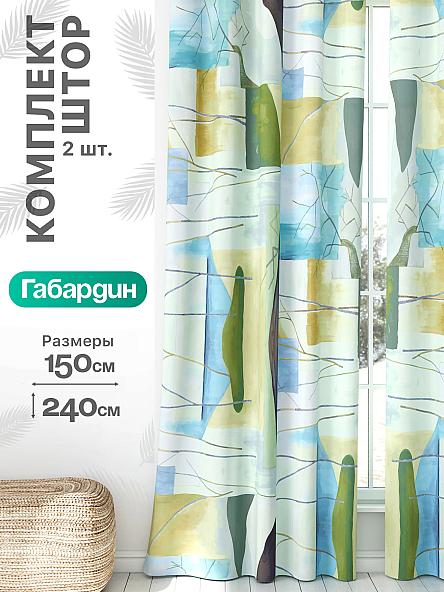 Комплект штор Флертон - 325 - 240 см