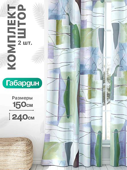 Комплект штор Флертон - 326 - 240 см