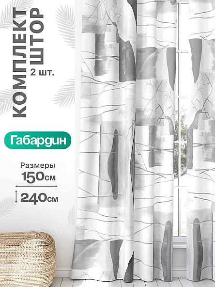 Комплект штор Флертон - 328 - 240 см