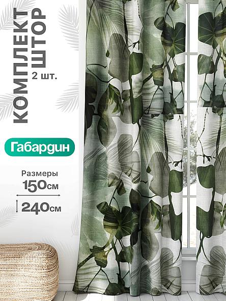 Комплект штор Флертон - 330 - 240 см
