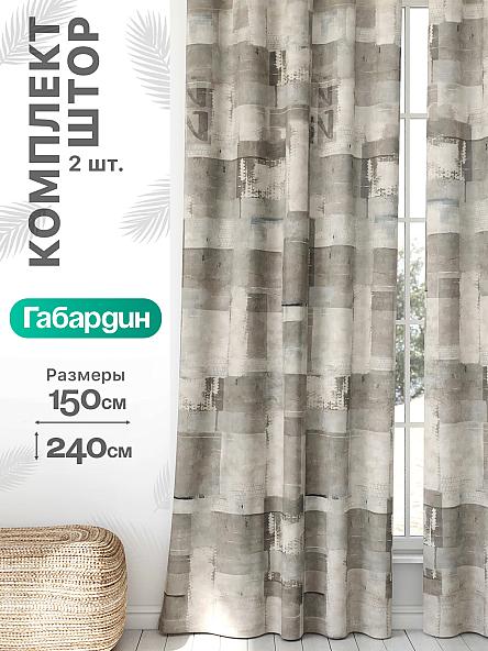 Комплект штор Флертон - 338 - 240 см