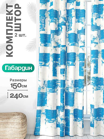 Комплект штор Флертон - 343 - 240 см