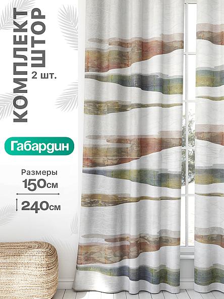 Комплект штор Флертон - 352 - 240 см