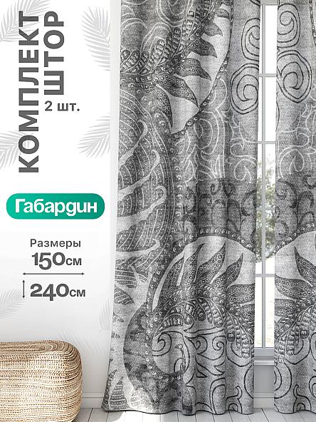 Комплект штор Флертон - 358 - 240 см