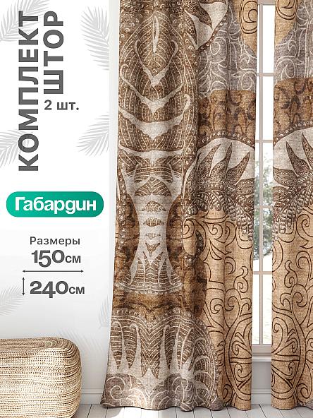 Комплект штор Флертон - 359 - 240 см