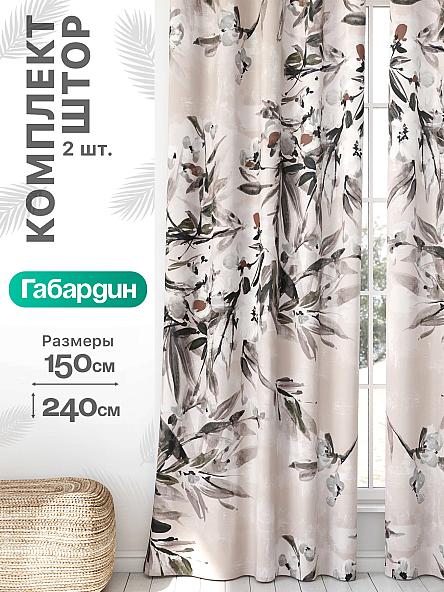 Комплект штор Флертон - 364 - 240 см