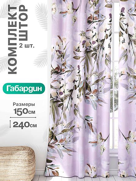 Комплект штор Флертон - 365 - 240 см