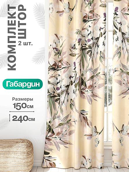 Комплект штор Флертон - 366 - 240 см